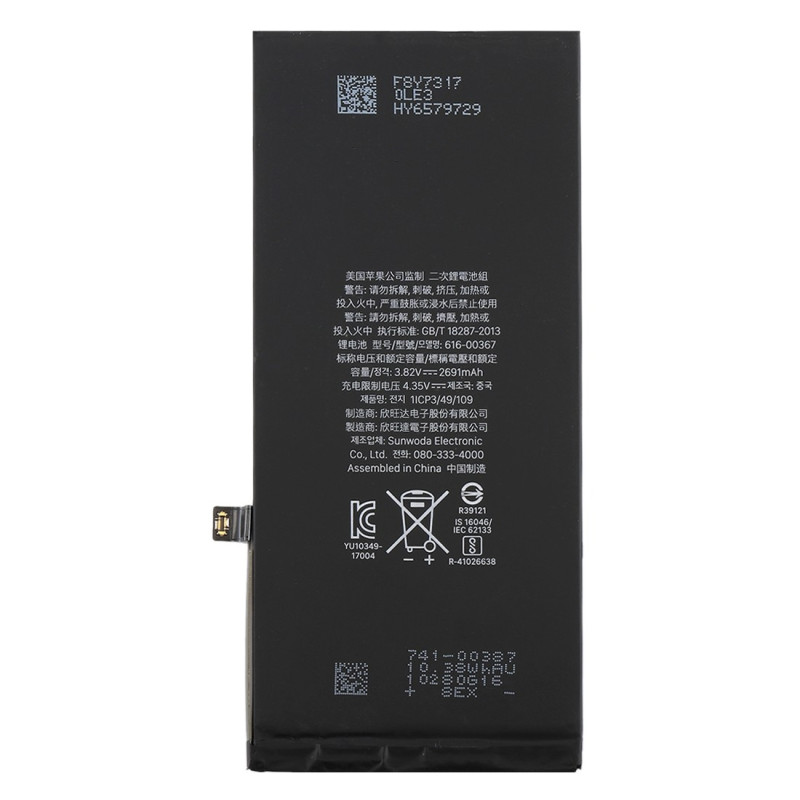 Batterie pour iPhone 8 Plus - Qualité Originale