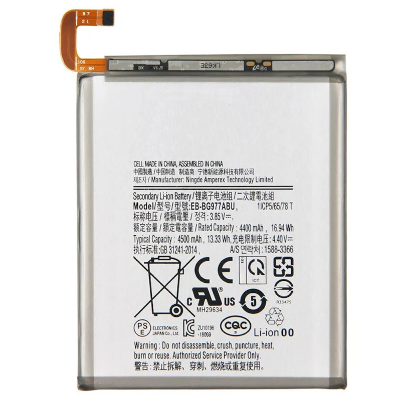 Batterie pour Samsung Galaxy S10 5G - Qualité Originale