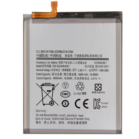 Batterie pour Samsung Galaxy S21 Plus - Qualité Originale