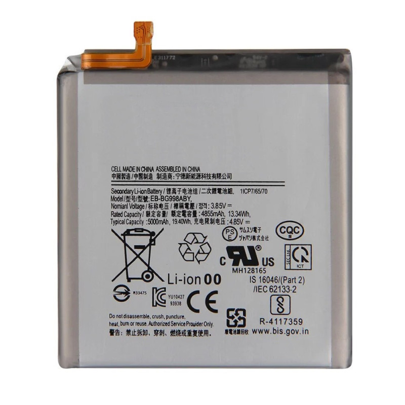 Batterie pour Samsung Galaxy S21 Ultra - Qualité Originale