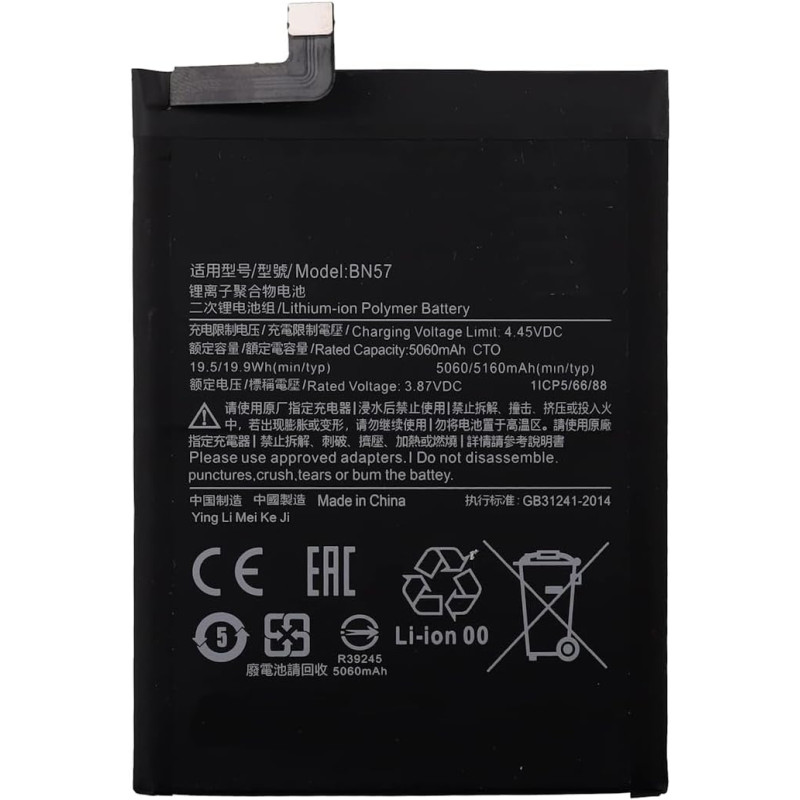 Batterie pour Xiaomi Poco X3 Pro / X3 (NFC) - Qualité Originale