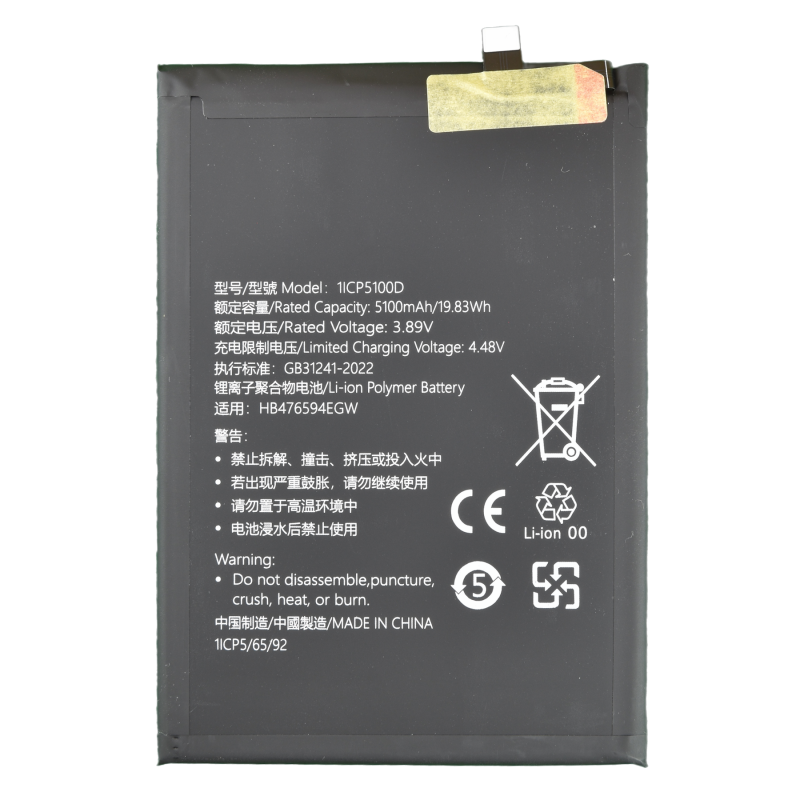 Batterie pour Honor 200 Smart - Qualité Originale